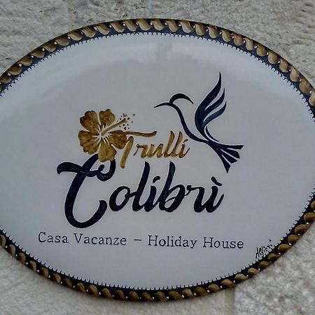 ロコロトンド Trulli Colibri'ヴィラ エクステリア 写真